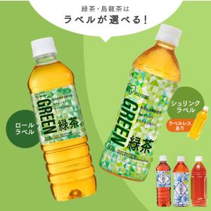 お茶 ペットボトル 500ml 48本 ラベル...の詳細画像1