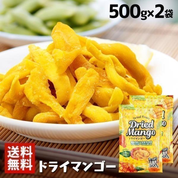 ドライマンゴー ドライフルーツ 保存食 不揃い 端っこ スイーツ  非常食 マンゴー ドライ 500...