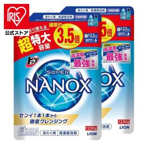 洗濯洗剤 詰め替え 洗剤 NANOX 2個セット つめかえ トップ スーパーNANOX 詰替用 ナノックス 超特大 1230g ライオン 洗濯 まとめ買い｜irisplaza