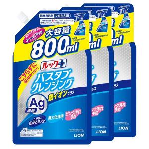 洗剤 詰め替え 液体 浴室用洗剤 3個セット ルックプラス バスタブクレンジング 銀イオンプラス つめかえ用 大サイズ 800ml ライオン まとめ買い｜アイリスプラザ Yahoo!店