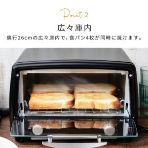 トースター 4枚焼き アイリスオーヤマ おしゃ...の詳細画像5