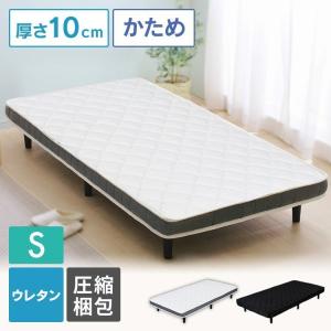 ベッド マットレス 脚付きマットレス シングル マットレスベッド マット付きベッド通気性 簡単組立 寝具