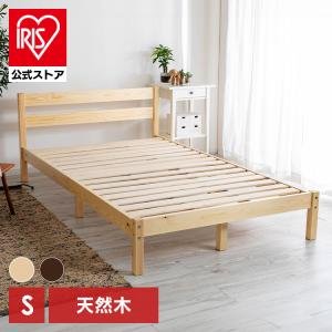 ベッド ベッドフレーム シングル すのこベッド ローベッド 収納 すのこ おしゃれ 木製 北欧 ベッド下収納 天然木 パイン材ベッドフレーム S PWBX-S