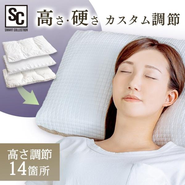 枕 まくら ピロー 肩こり 首こり 首が痛い 快眠 おすすめ 高め 高さ調節 高さ調整 ギフト 14...