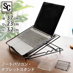 パソコン台 卓上 薄くて軽量 タブレットスタンド ノートパソコン スタンド NPTB-370