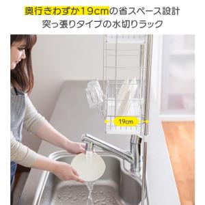 水切りラック シンク上 スリム ステンレス 突...の詳細画像1
