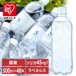 【48本】炭酸水 シリカ シリカ炭酸水 ラベルレス 500ml 48本 500ml×48本 シリカ炭酸水SOL ソール天然水仕込み シリカ水 天然水シリカ  【代引き不可】