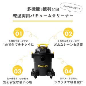バキュームクリーナー スタンレー 業務用 水 ...の詳細画像2