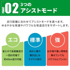 電動アシスト自転車 自転車 電動自転車 安い ...の詳細画像5
