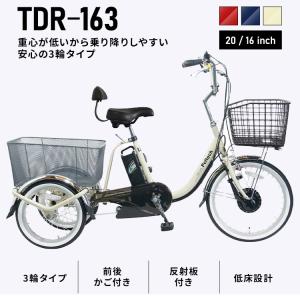 電動アシスト自転車 自転車 電動自転車 3輪車...の詳細画像3