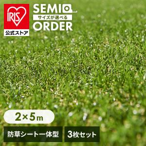 人工芝 ロール 2×5m 3個セット アイリスオ...の商品画像