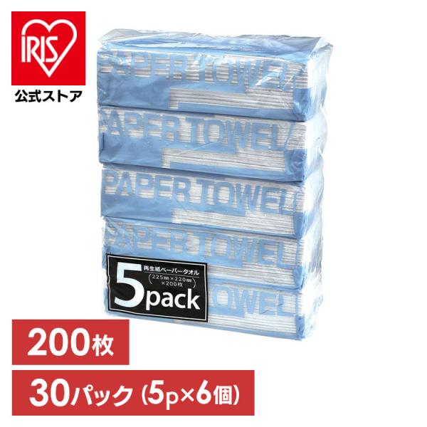 ペーパータオル 中判 200枚 30個 業務用 再生紙 シングル 5個入り×6袋セット ハンドタオル...