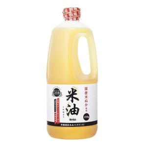 油 米油 ボーソー油脂 1350g こめ油 こめあぶら ヘルシー 揚げ物 あげ物 あげもの ボーソー油脂  御中元 大容量