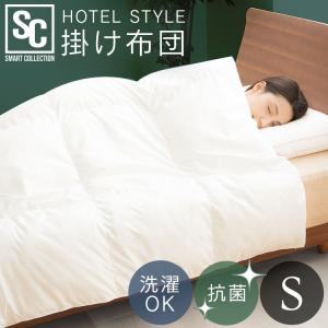 ダブル]ヤマダオリジナル ホテルスタイル掛布団 190×210cm 上質な眠り