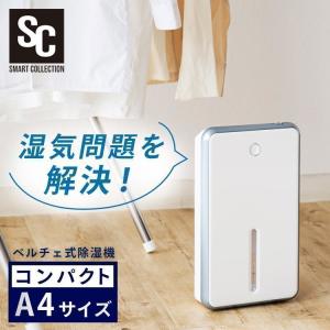 除湿機 除湿器 衣類乾燥 ペルチェ式 安い コンパクト おしゃれ クローゼット 梅雨 除湿 湿気対策 ホワイト PDP-330-W