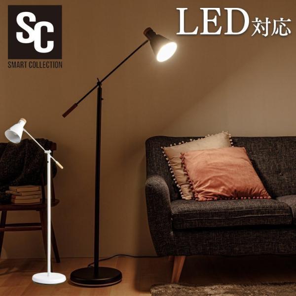 スタンドライト 北欧 おしゃれ フロアライト 間接照明 照明 ライト 一人暮らし 寝室 ベッドサイド...