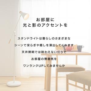 スタンドライト 北欧 おしゃれ フロアライト ...の詳細画像2
