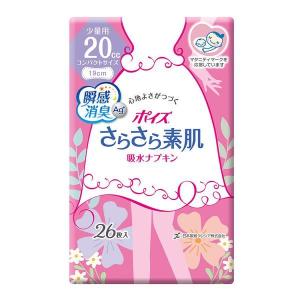 ポイズ さらさら素肌 吸水ナプキン 少量用20cc 26枚 (ふとした尿もれケアに) 日本製紙クレシア (D)｜irisplaza