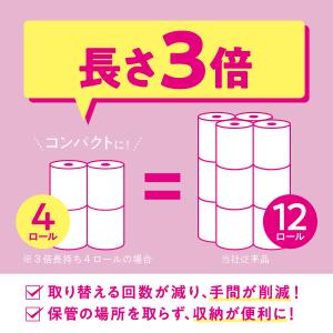 トイレットペーパー ダブル 3倍 75m 12...の詳細画像3