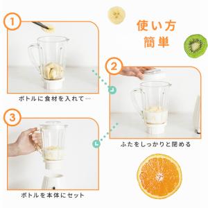 ミキサー 小型 ジューサー 氷も砕ける スムー...の詳細画像5