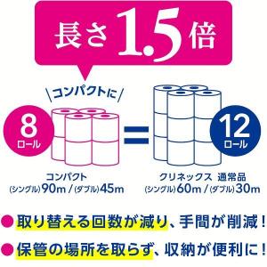 トイレットペーパー ダブル 1.5倍巻き 8個...の詳細画像3