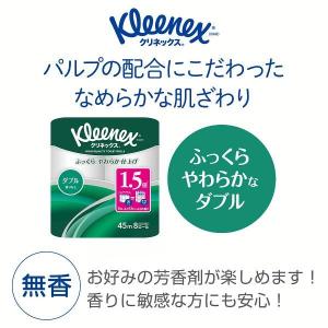 トイレットペーパー ダブル 1.5倍巻き 8個...の詳細画像4