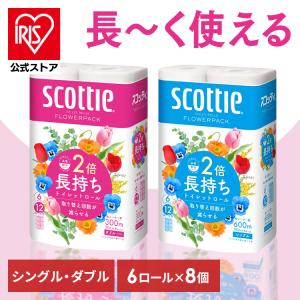 トイレットペーパー シングル ダブル 2倍 100m 50m 6ロール 8セット スコッティ トイレットロール クレシア まとめ買い 備蓄