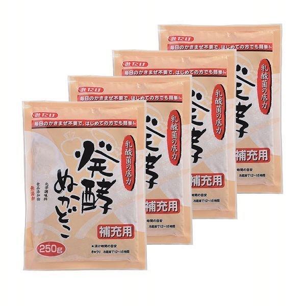 (4袋)みたけ食品 発酵ぬかどこ補充用 250g みたけ食品 (D)【メール便】