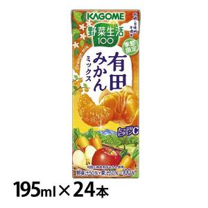 24本 野菜生活100 有田みかんミックス 195ml  1050 カゴメ (D) 【代引き不可】