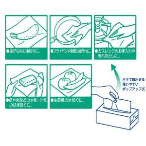 キッチンペーパー ペーパータオル 150枚 3...の詳細画像3