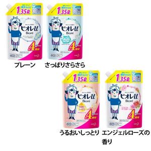 ビオレu つめかえ1.35L  花王 (D)｜irisplaza