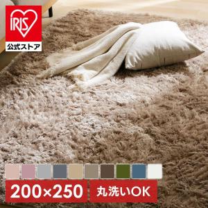 ラグ ラグマット おしゃれ カーペット ラグカーペット シャギーラグ 200×250 SGR-2025