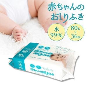 おしりふき 12個セット 2880枚 お尻拭き 赤ちゃんのおしりふき 80枚×3袋 ベビー まとめ買い 昭和紙工株式会社