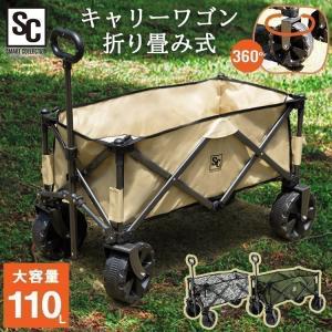 キャリーカート 折りたたみ ワゴン キャリーワゴン ミニ 110L アウトドア レジャーカート カート キャンプ 軽量 部活 アウトドア BTW-150｜irisplaza