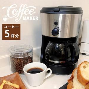 コーヒーメーカー 全自動 おしゃれ 全自動コーヒーメーカー 一人暮らし 新生活 コーヒー ミル付き コンパクト シンプル CM-503Z