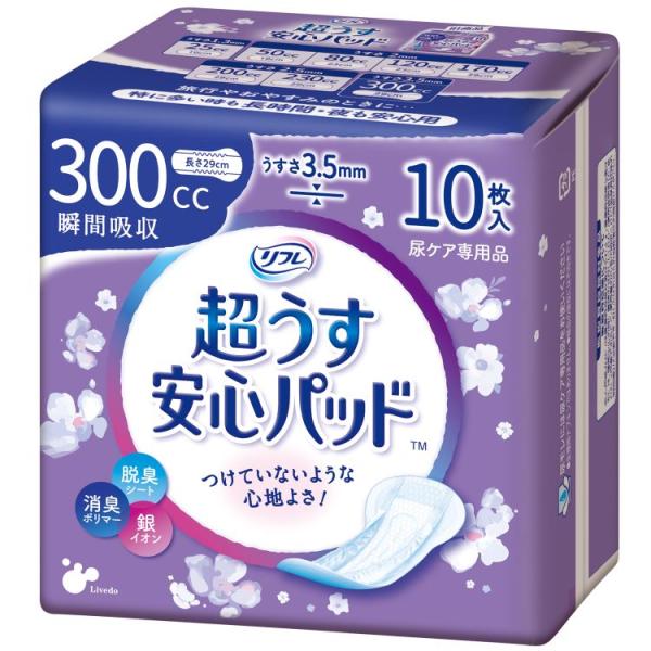 尿とりパッド 超うす安心パッド 特に多い時も長時間安心・夜用 300cc 10枚 リフレ 吸水ナプキ...