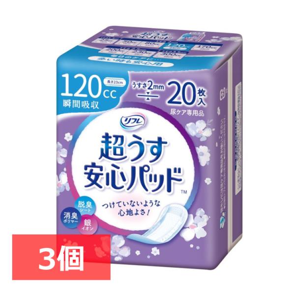 尿とりパッド 3個セット 超うす安心パッド 多い時も安心用 120cc 20枚 リフレ 吸水ナプキン...