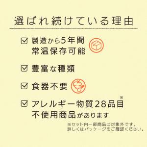 非常食 防災食 アルファ米 新アルファ米12種...の詳細画像1