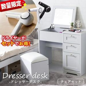 ドライヤー ミラー ドレッサー の商品一覧 家具 インテリア 通販 Paypayモール