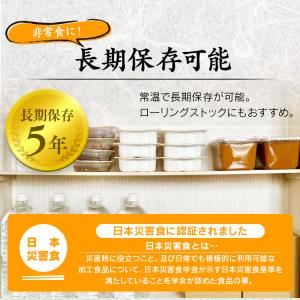 非常食 12食 防災食 アルファ米 携帯おにぎ...の詳細画像4