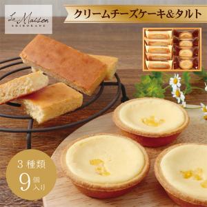 チーズケーキ 濃厚 チーズタルト スイーツ ケーキ チーズ タルト おしゃれ 洋菓子 ラメゾン白金 クリームチーズケーキ タルト D 最安値 価格比較 Yahoo ショッピング 口コミ 評判からも探せる