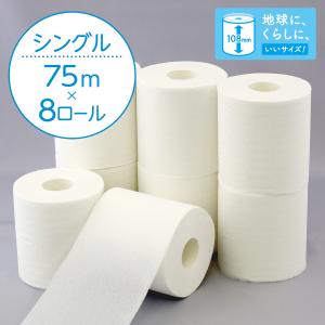 トイレットペーパー ダブル シングル 1.5倍...の詳細画像3