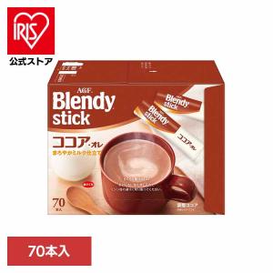 森永　ミルクココアスティック10本入り　4箱　セット　おまけ付　スティック　8本 森永製菓 ミルクココアスティック 10本入 Green Beans | グリーン