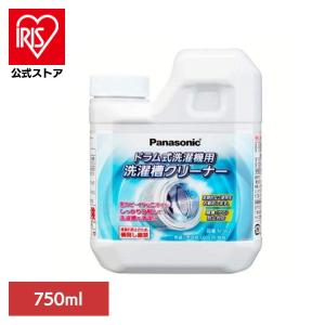 洗濯槽クリーナー ドラム式洗濯機用 750ml 塩素系 ドラム式 洗濯機 パナソニック N-W2
