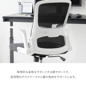 オフィスチェア メッシュ おしゃれ 肘掛け 椅...の詳細画像3