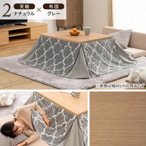 こたつ布団 こたつテーブル 長方形 こたつ お...の詳細画像5