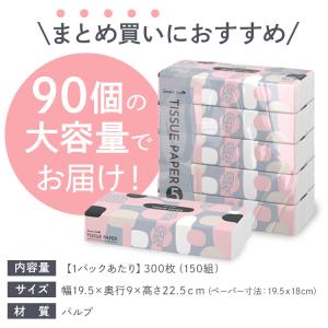 ティッシュ ティッシュペーパー 150組 5パ...の詳細画像3