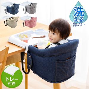 ベビーチェア テーブル ベビー チェアー テーブルチェア テーブル 子ども用チェア トレイ付き お出かけ お食事 持ち運び トレー付き テーブルチェア 90110