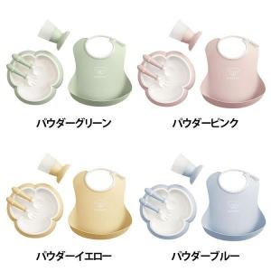ビー 食器 出産祝い 離乳食 食器セット おしゃれ ベビーディナーセット 70061 ベビービョルン