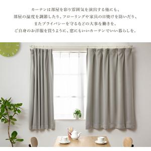 カーテン 遮光 2枚組 おしゃれ 遮光カーテン...の詳細画像1